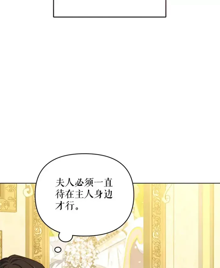 《契约夫妻的每一夜》34.警告管家图88