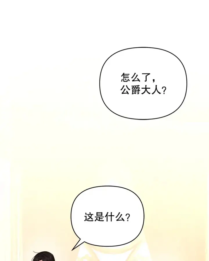 《契约夫妻的每一夜》34.警告管家图92