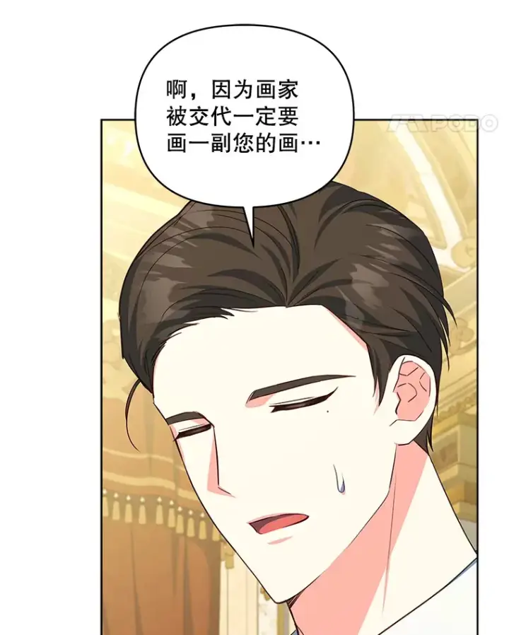 《契约夫妻的每一夜》34.警告管家图97