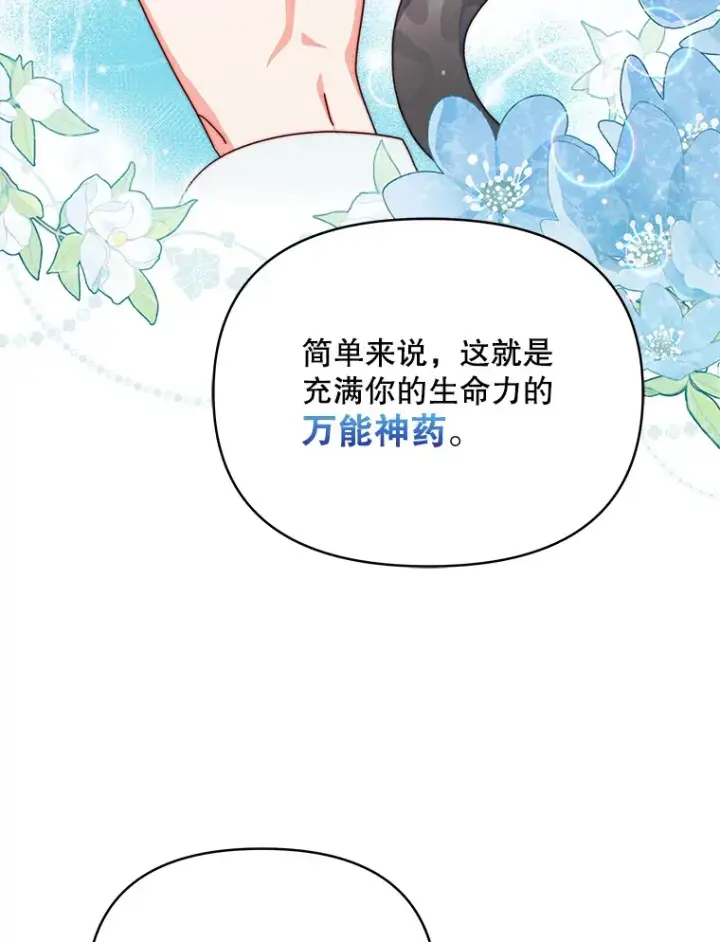 《契约夫妻的每一夜》35.过敏图101