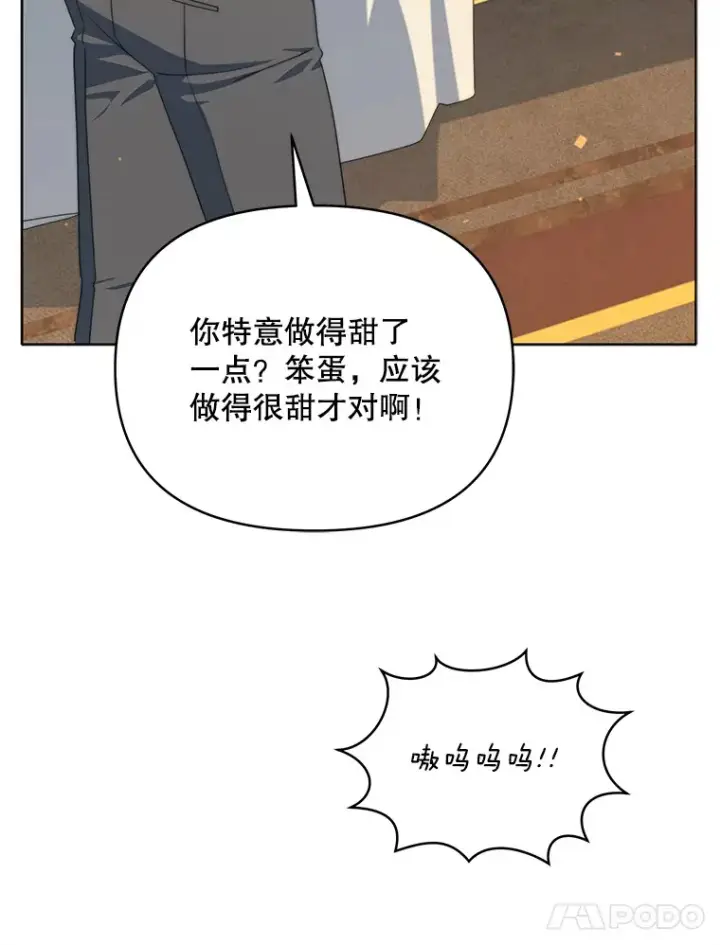 《契约夫妻的每一夜》35.过敏图104