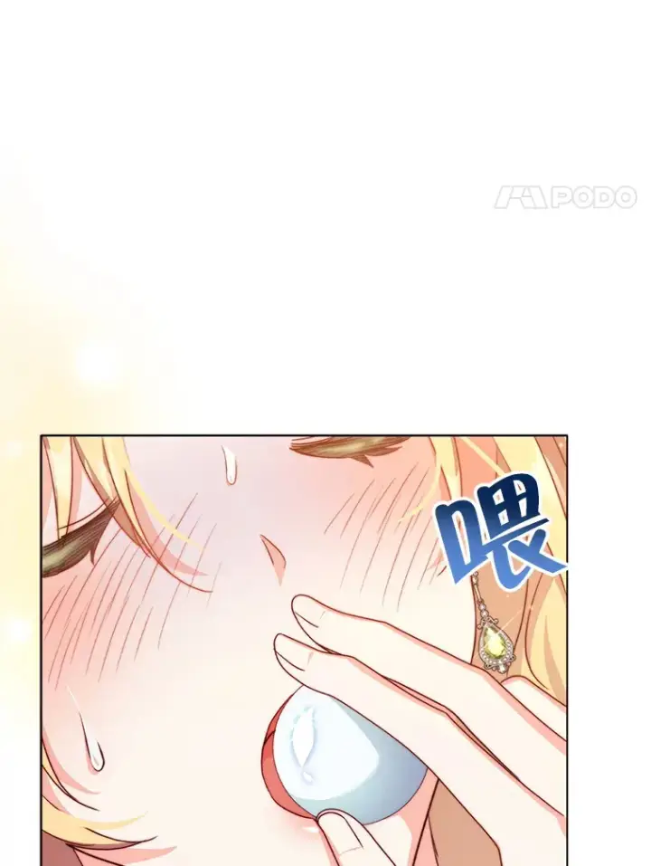 《契约夫妻的每一夜》35.过敏图107