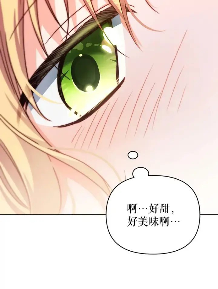 《契约夫妻的每一夜》35.过敏图109