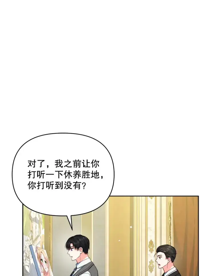 《契约夫妻的每一夜》35.过敏图11