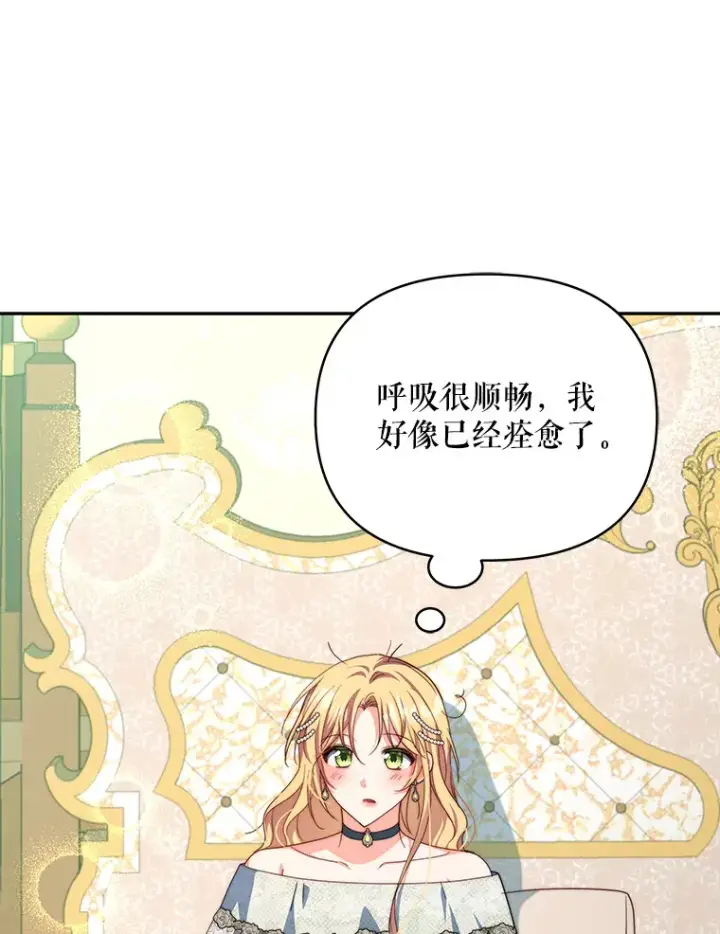 《契约夫妻的每一夜》35.过敏图119