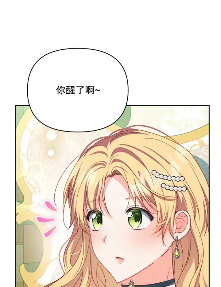 《契约夫妻的每一夜》35.过敏图121