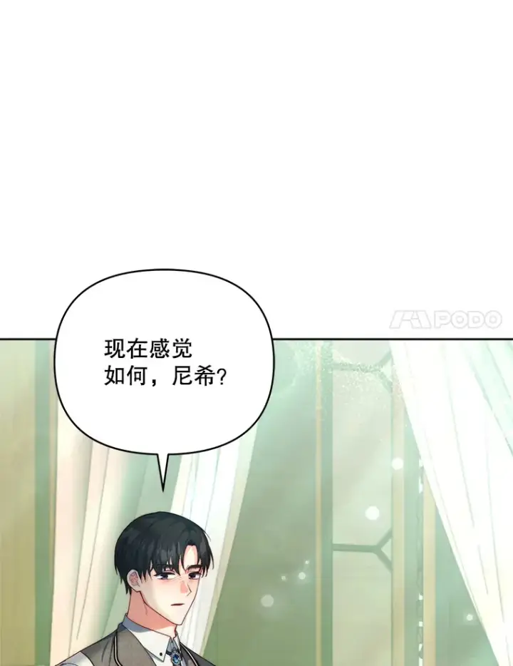 《契约夫妻的每一夜》35.过敏图123