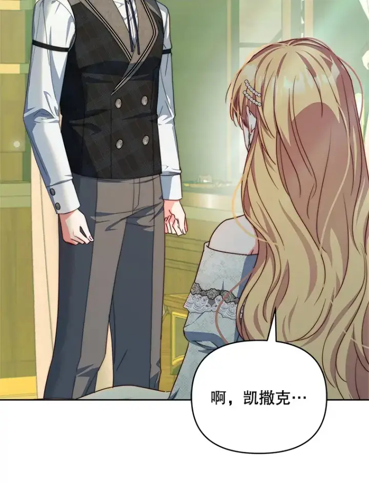 《契约夫妻的每一夜》35.过敏图124
