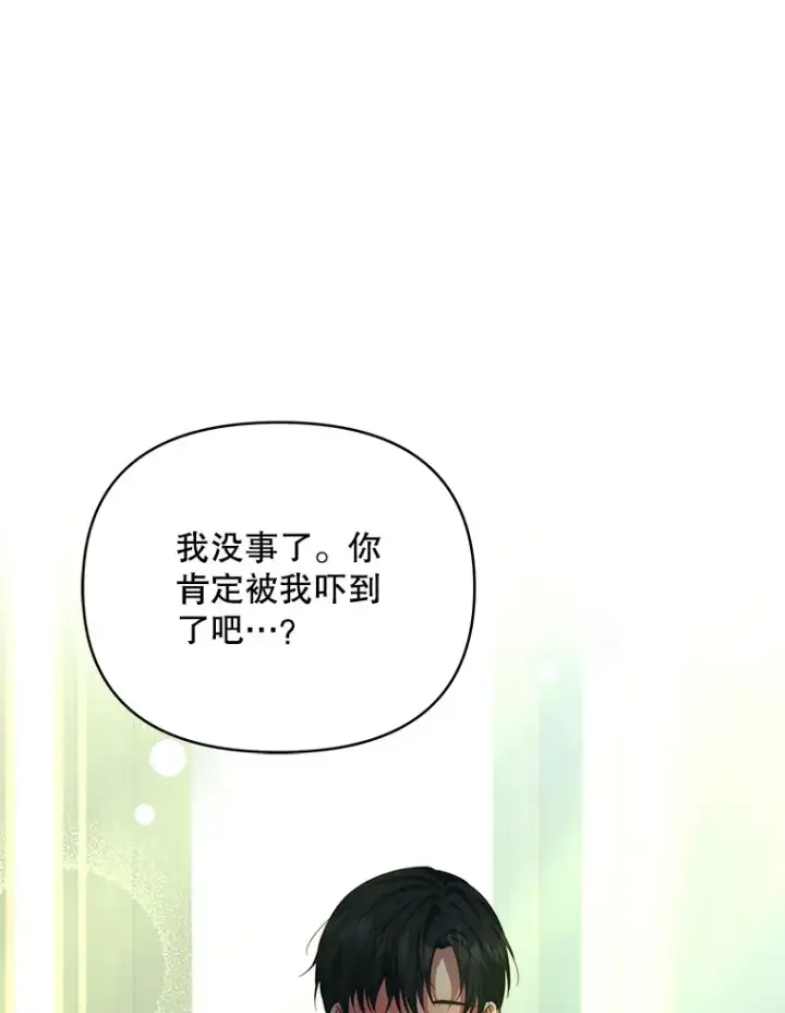 《契约夫妻的每一夜》35.过敏图125