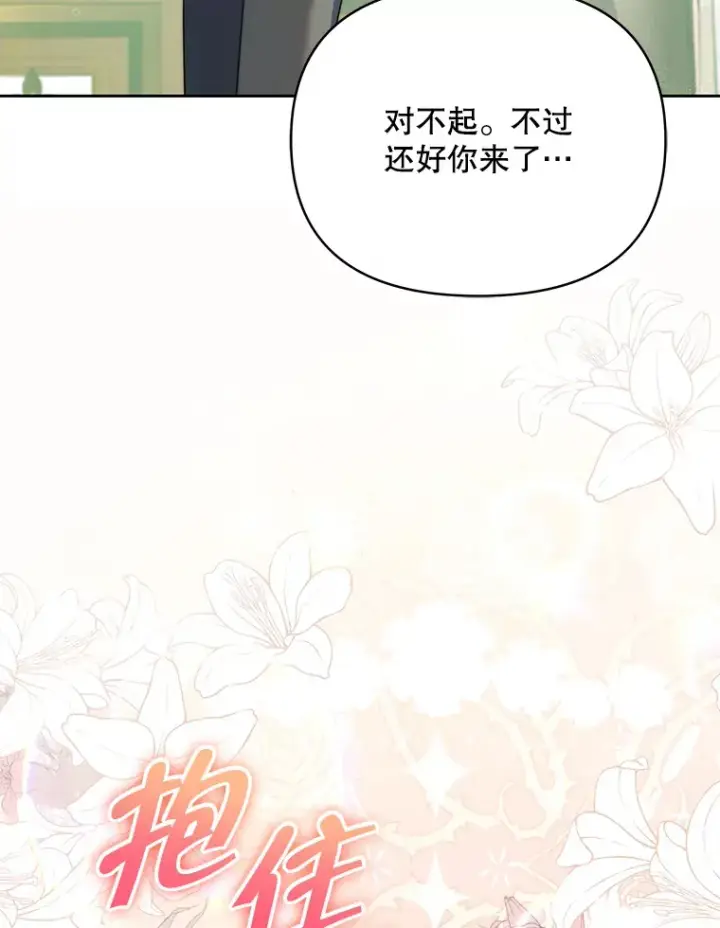 《契约夫妻的每一夜》35.过敏图127
