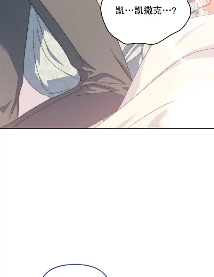 《契约夫妻的每一夜》35.过敏图129