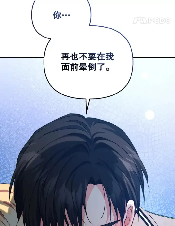 《契约夫妻的每一夜》35.过敏图130