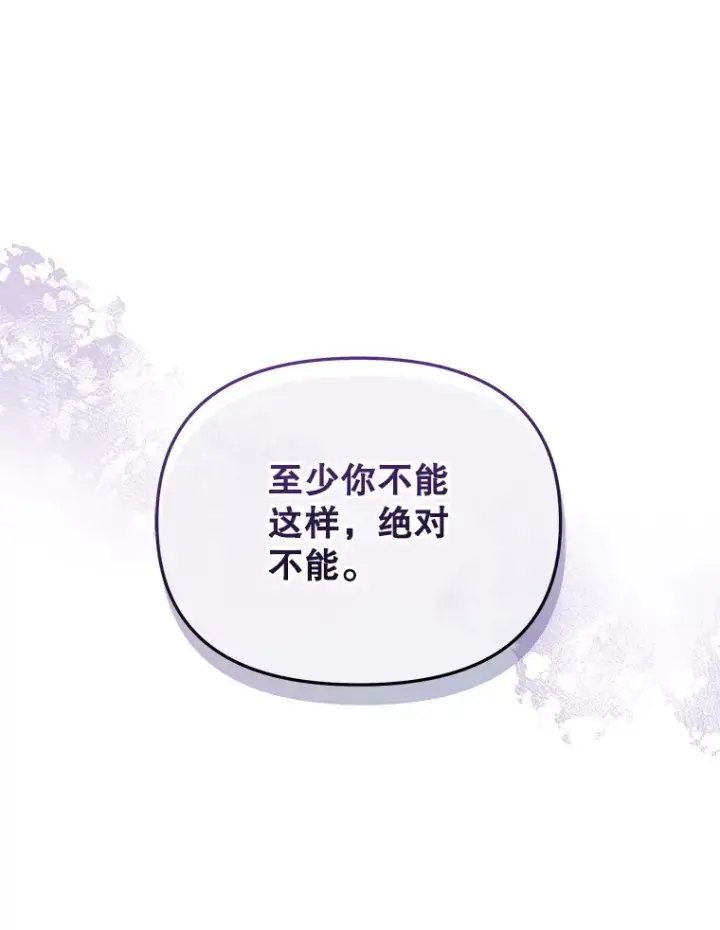 《契约夫妻的每一夜》35.过敏图132