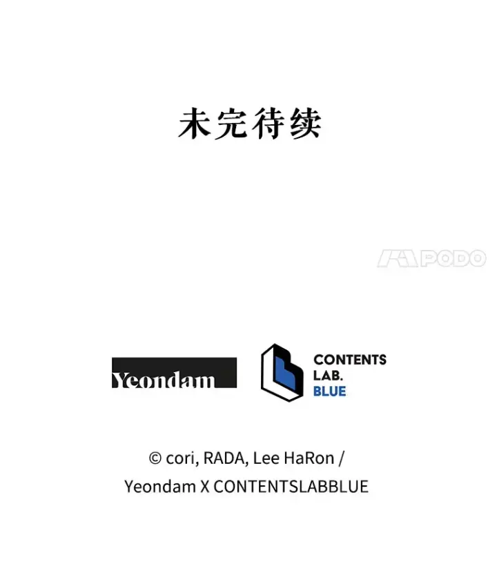 《契约夫妻的每一夜》35.过敏图133