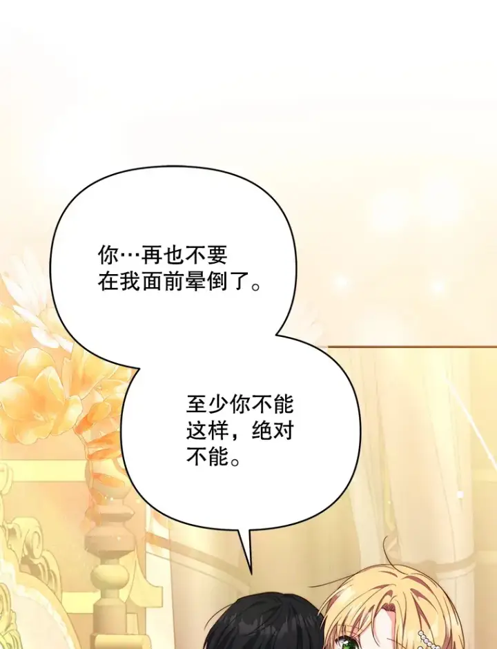 《契约夫妻的每一夜》35.过敏图134