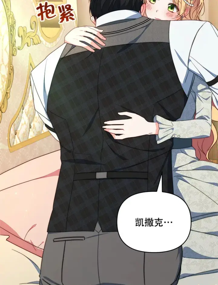 《契约夫妻的每一夜》35.过敏图135