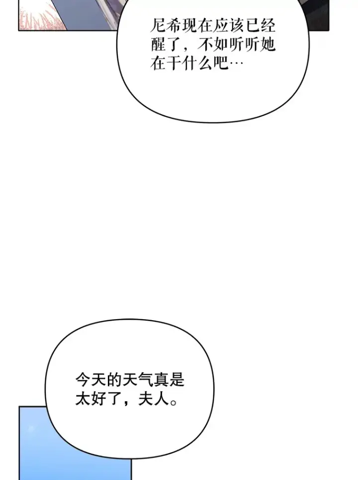 《契约夫妻的每一夜》35.过敏图15