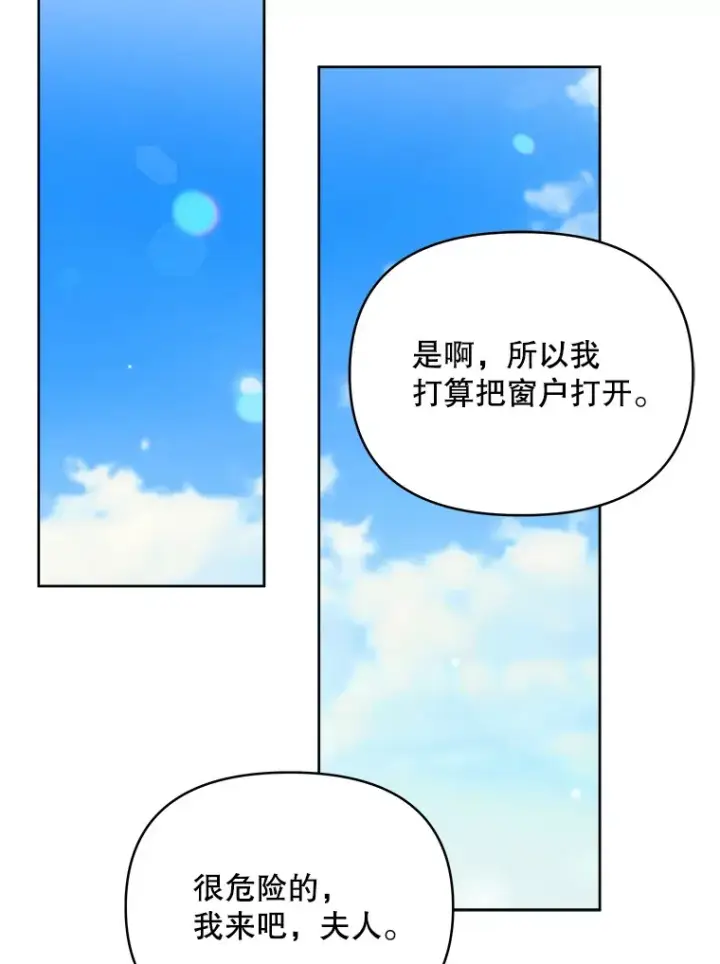 《契约夫妻的每一夜》35.过敏图16