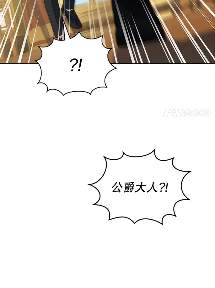 《契约夫妻的每一夜》35.过敏图20