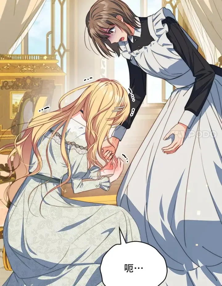 《契约夫妻的每一夜》35.过敏图24