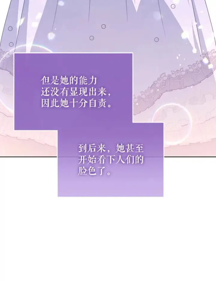 《契约夫妻的每一夜》35.过敏图3