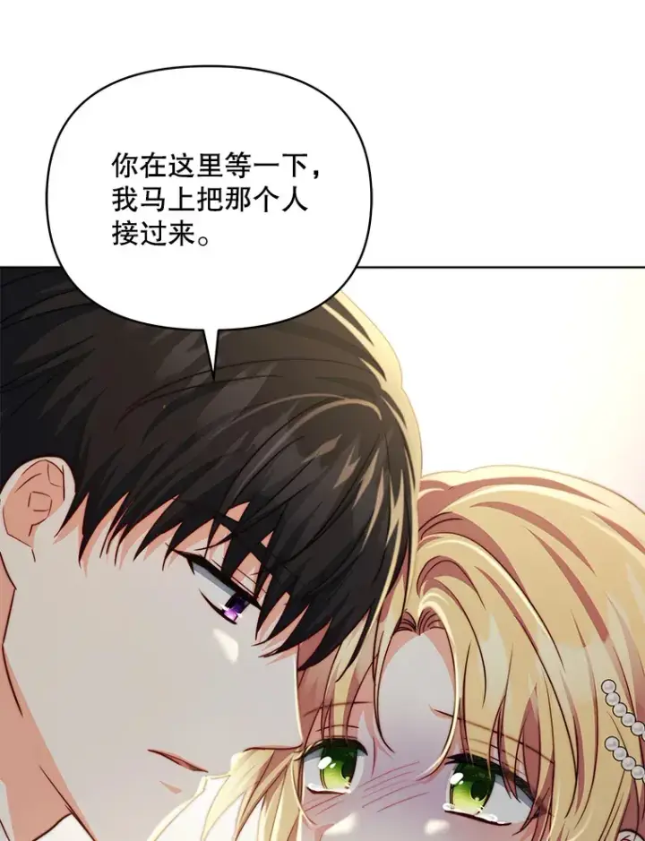 《契约夫妻的每一夜》35.过敏图52