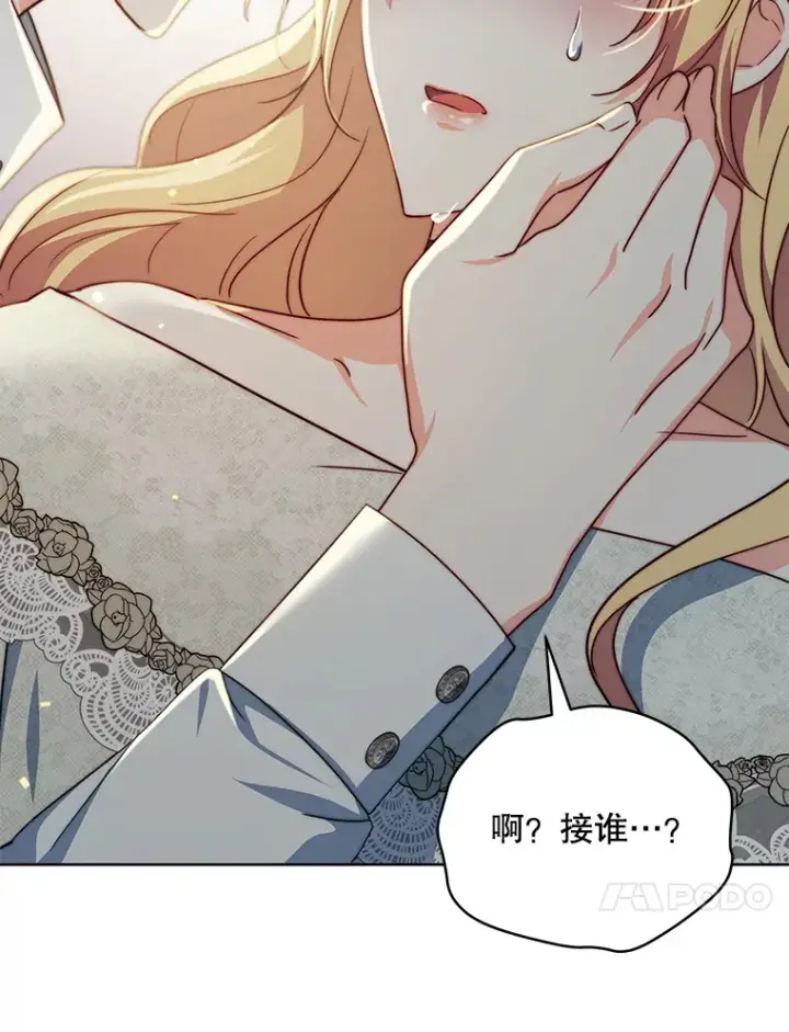 《契约夫妻的每一夜》35.过敏图53
