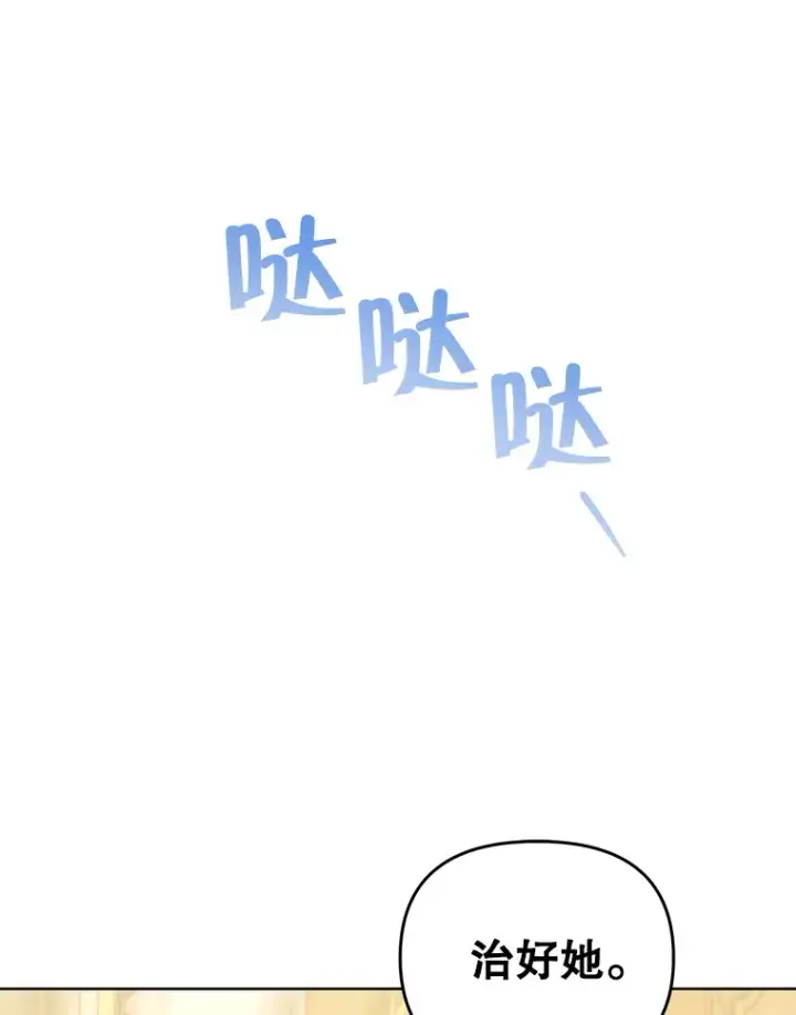 《契约夫妻的每一夜》35.过敏图69
