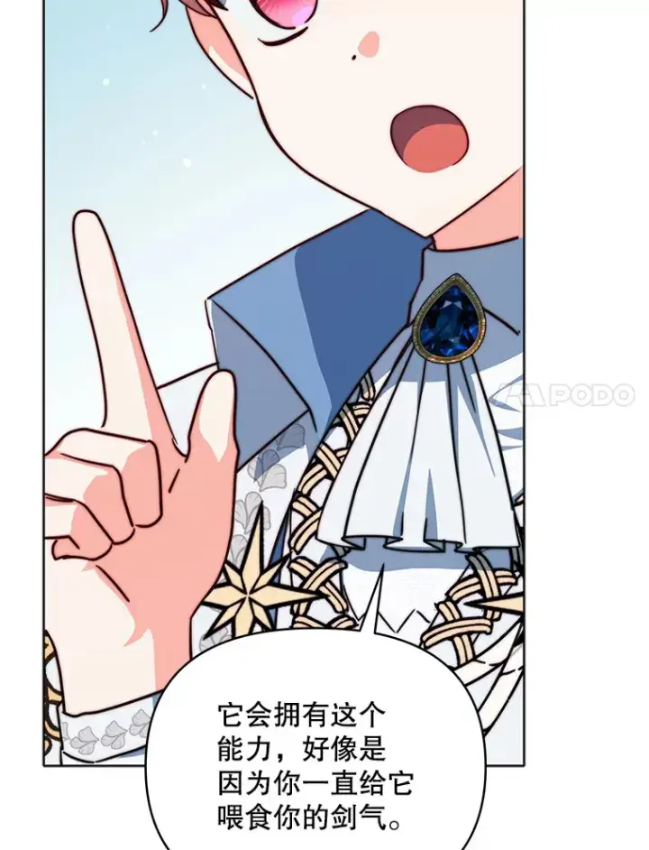 《契约夫妻的每一夜》35.过敏图97