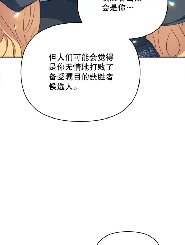 《契约夫妻的每一夜》36.剑术大赛图102