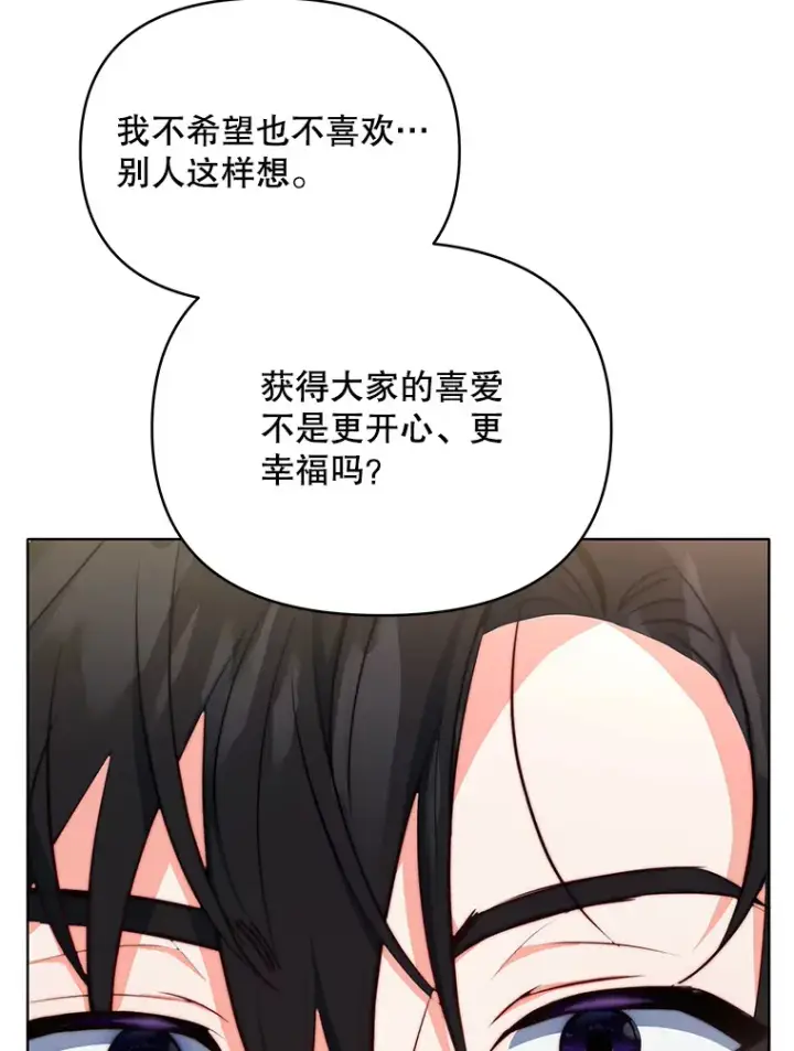《契约夫妻的每一夜》36.剑术大赛图105