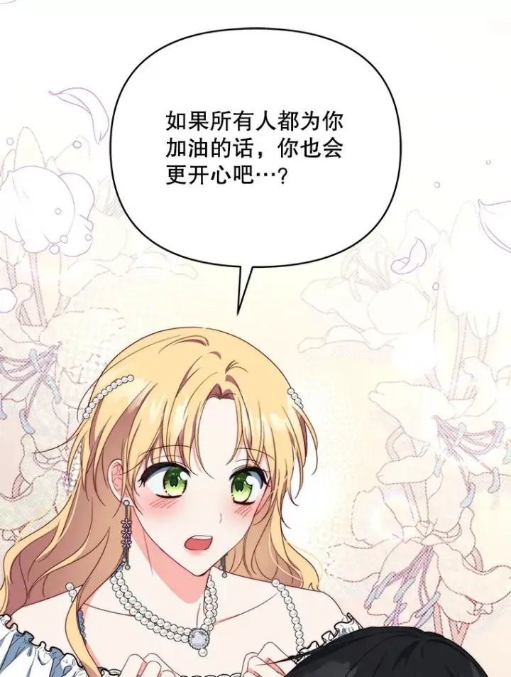 《契约夫妻的每一夜》36.剑术大赛图107
