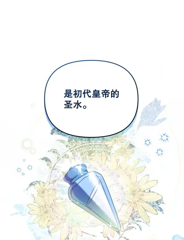 《契约夫妻的每一夜》36.剑术大赛图113