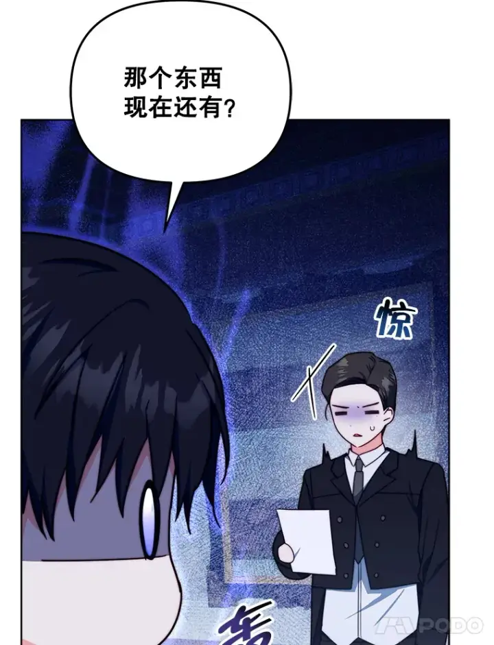 《契约夫妻的每一夜》36.剑术大赛图116