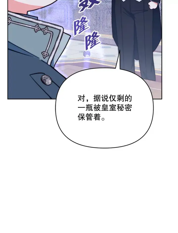 《契约夫妻的每一夜》36.剑术大赛图117