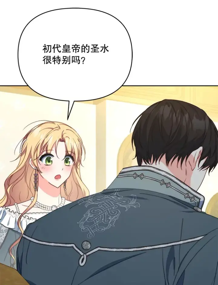 《契约夫妻的每一夜》36.剑术大赛图118