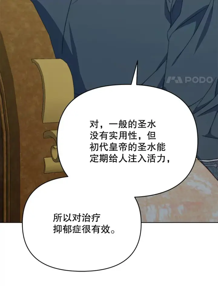 《契约夫妻的每一夜》36.剑术大赛图119