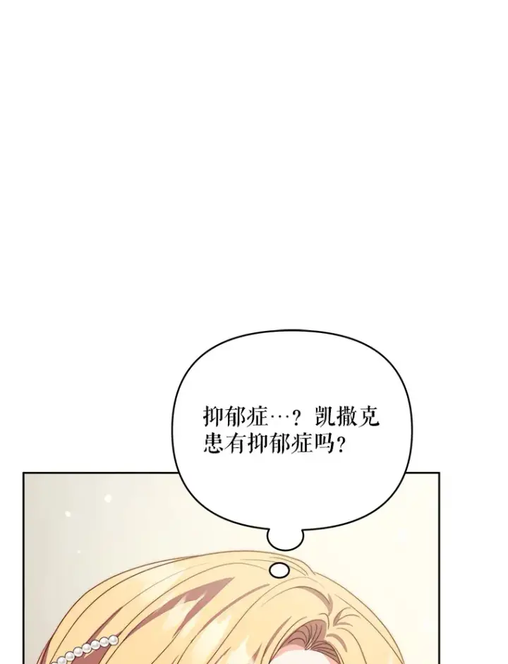 《契约夫妻的每一夜》36.剑术大赛图120