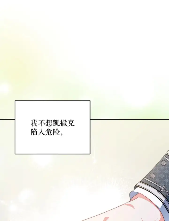 《契约夫妻的每一夜》36.剑术大赛图127