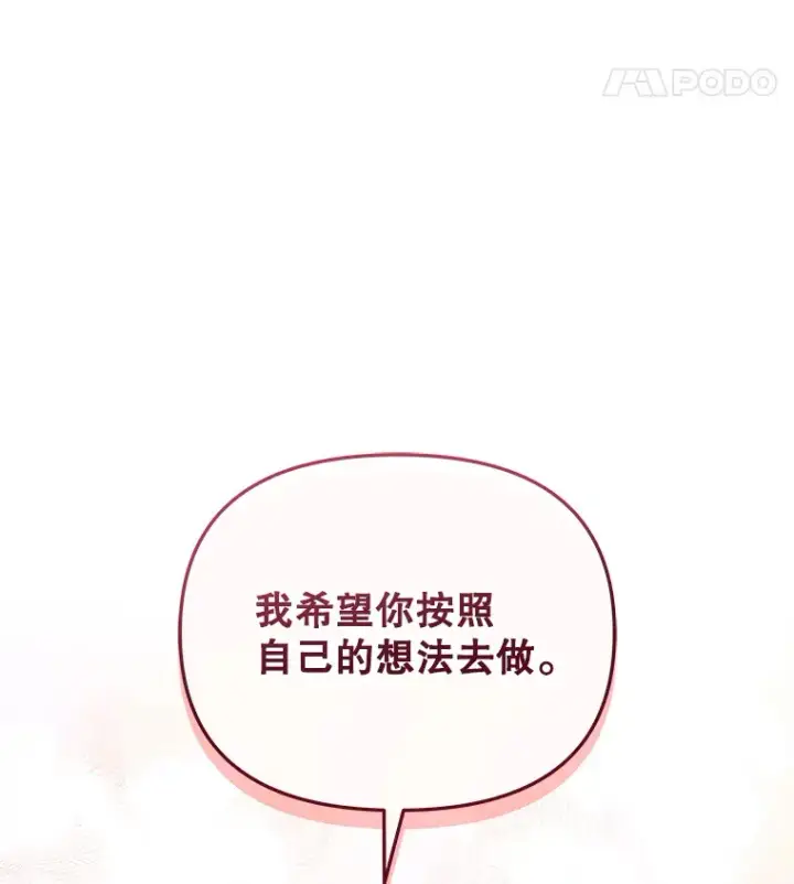 《契约夫妻的每一夜》36.剑术大赛图129