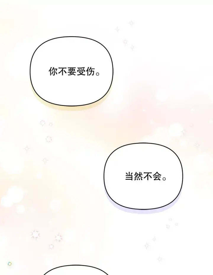 《契约夫妻的每一夜》36.剑术大赛图133