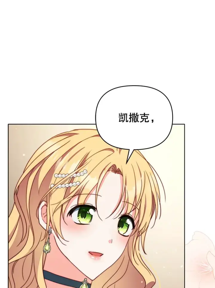 《契约夫妻的每一夜》36.剑术大赛图16