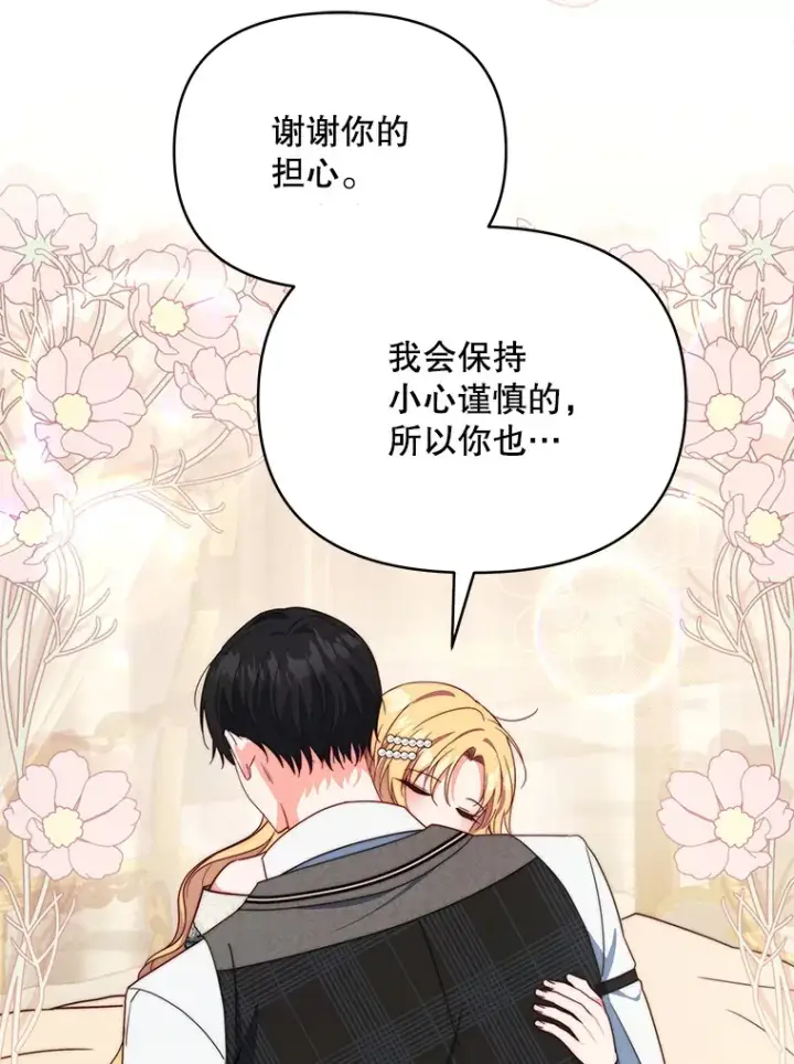 《契约夫妻的每一夜》36.剑术大赛图18