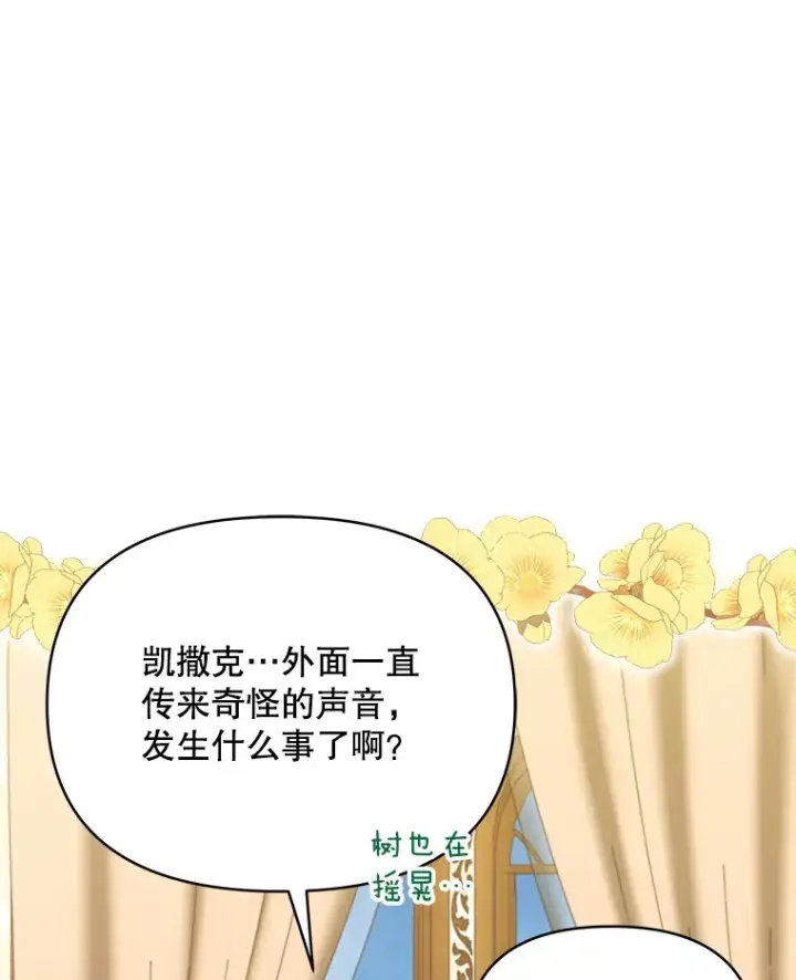 《契约夫妻的每一夜》36.剑术大赛图22