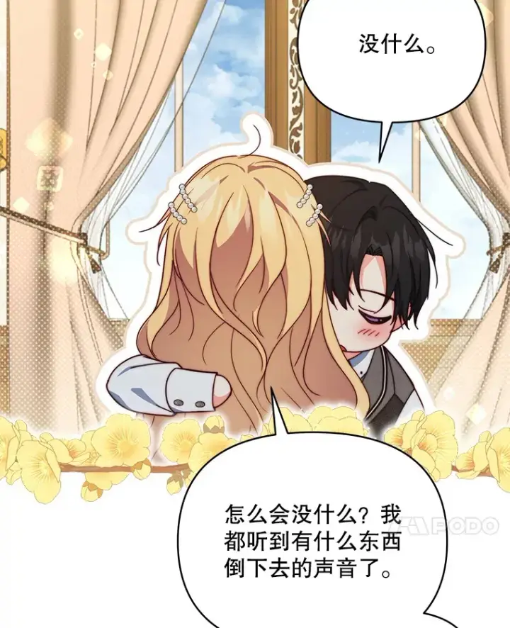 《契约夫妻的每一夜》36.剑术大赛图23