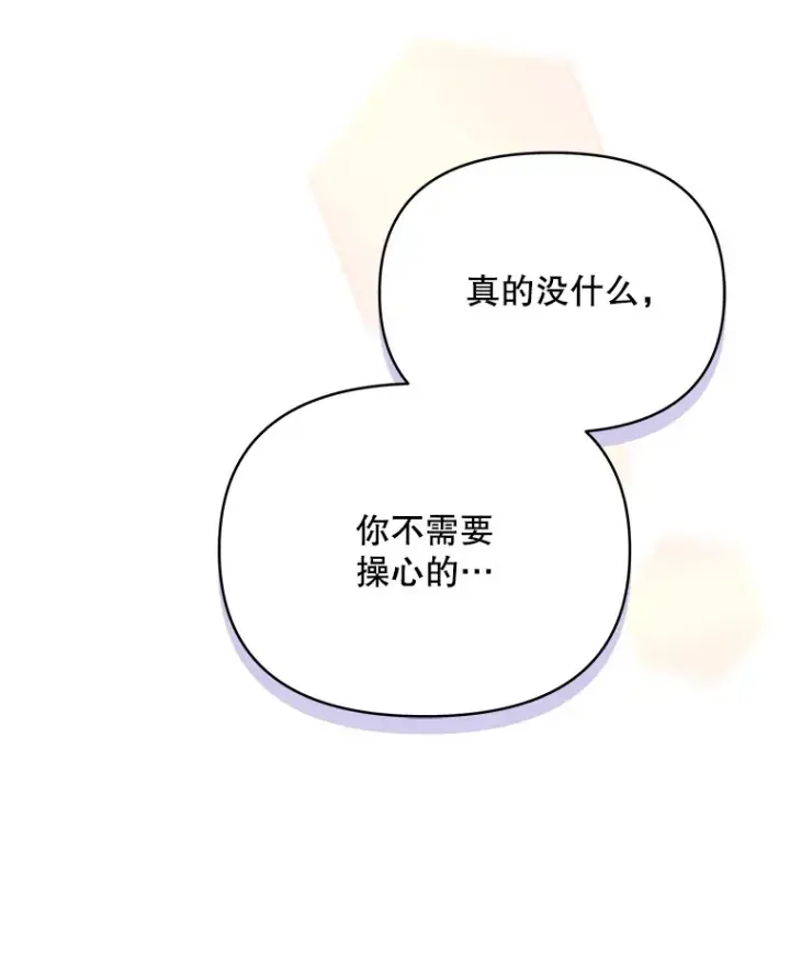 《契约夫妻的每一夜》36.剑术大赛图25