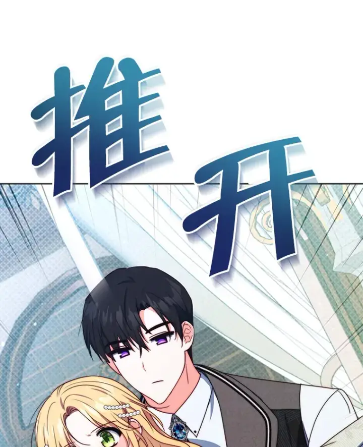 《契约夫妻的每一夜》36.剑术大赛图26