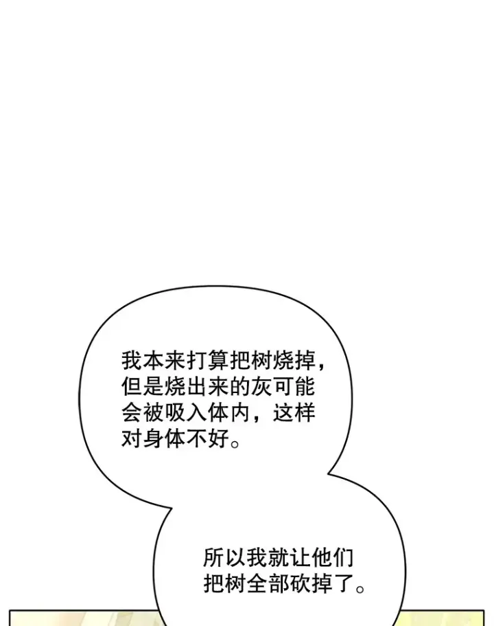 《契约夫妻的每一夜》36.剑术大赛图31