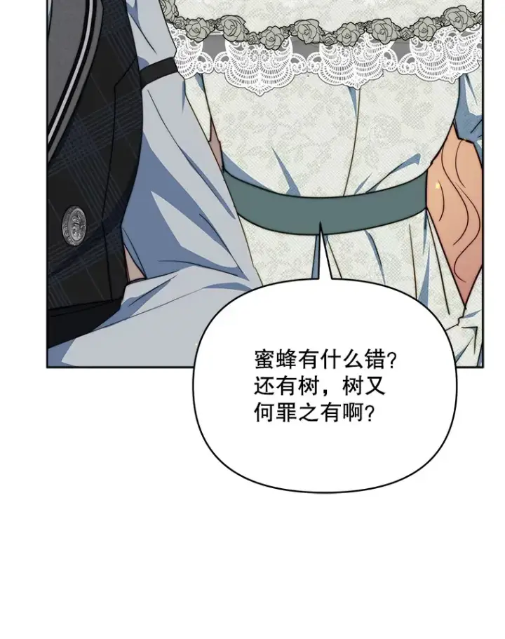 《契约夫妻的每一夜》36.剑术大赛图38