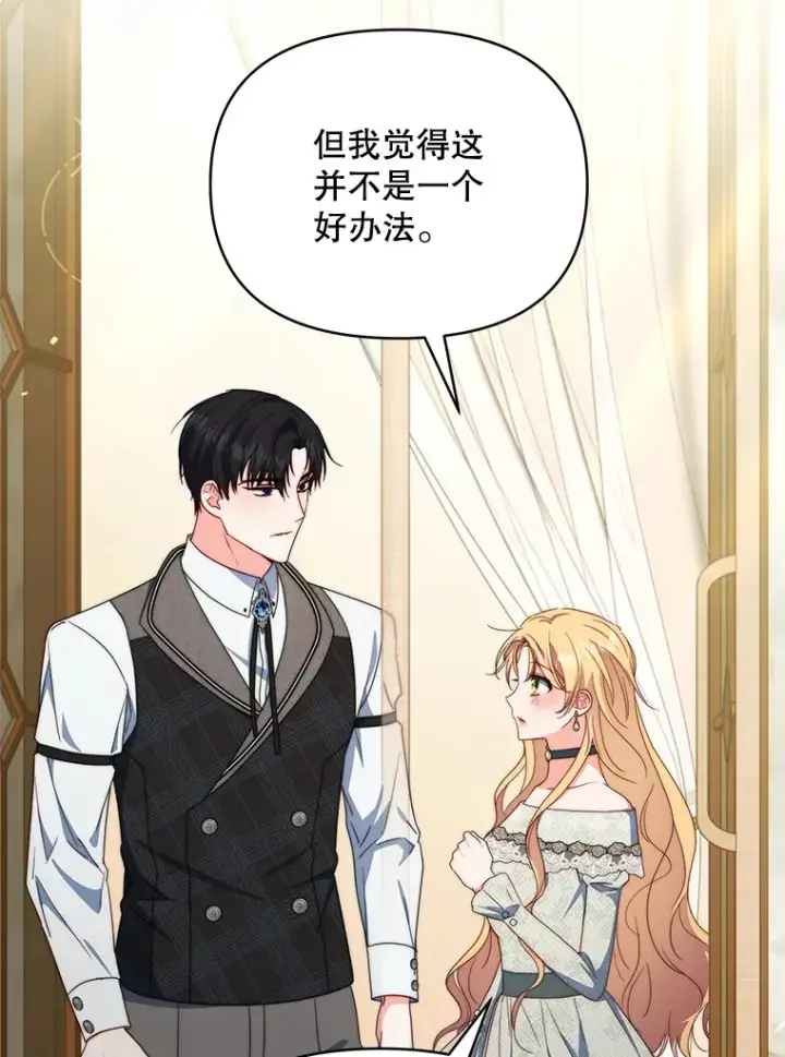 《契约夫妻的每一夜》36.剑术大赛图45